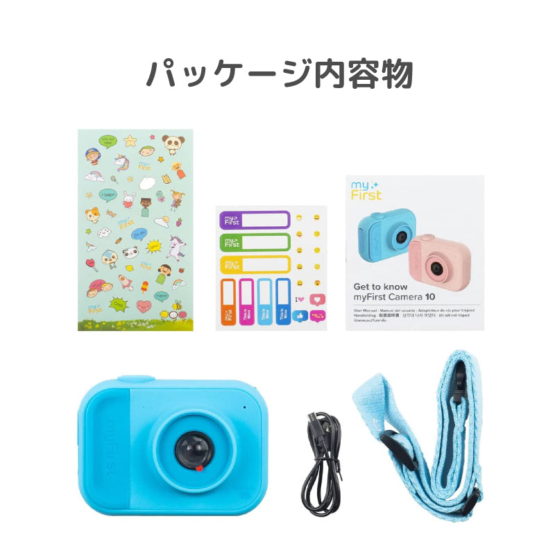 myFirst Camera 10 マイファーストカメラ 10【オンライン限定】キッズデジタルカメラ/三脚スタンド装着可能/初めてのカメラ | Oaxis Japan.