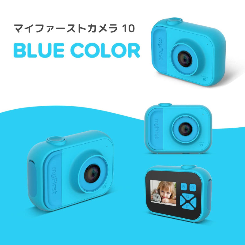 myFirst Camera 10 マイファーストカメラ 10【オンライン限定】キッズデジタルカメラ/三脚スタンド装着可能/初めてのカメラ | Oaxis Japan.