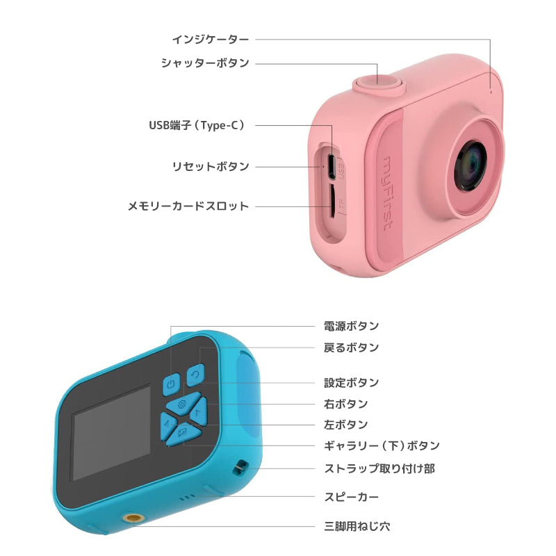 myFirst Camera 10 マイファーストカメラ 10【オンライン限定】キッズデジタルカメラ/三脚スタンド装着可能/初めてのカメラ | Oaxis Japan.