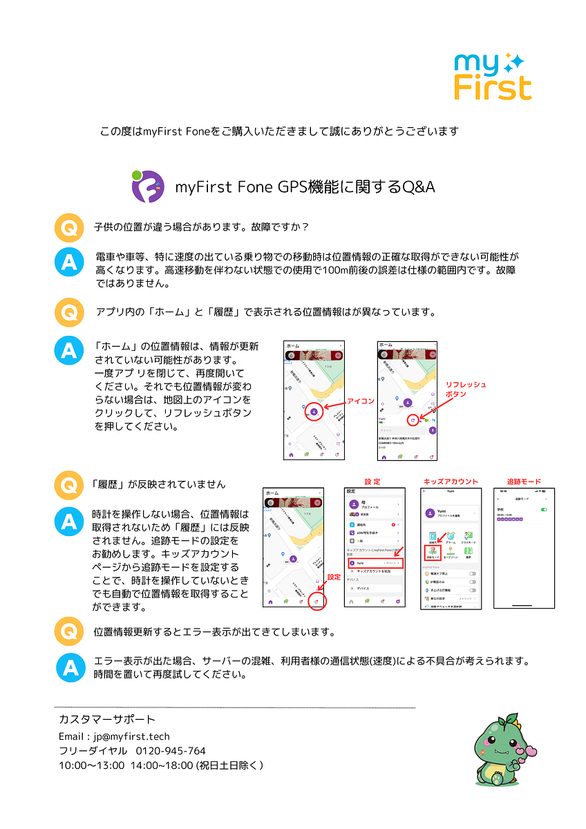 新発売【myFirst Fone S3c】マイファーストフォン エススリー・シー イージーモデル SIM内蔵モデル/ 双方向通話(ビデオ・音声)/リアルタイムGPS機能/カメラ/SNS機能