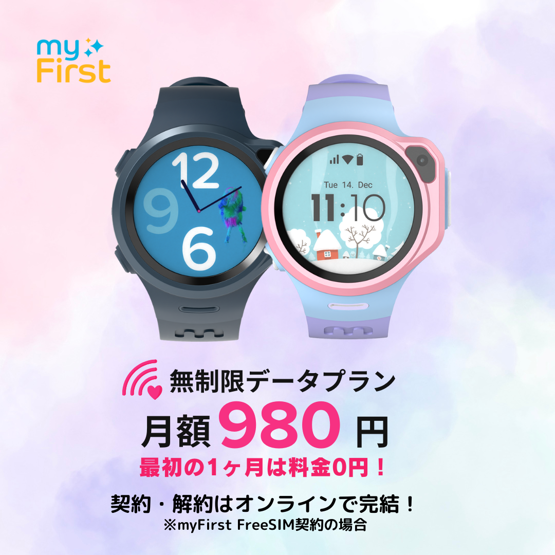 myFirst Fone R1s マイファーストフォンアールワンエス (Nano SIM付属モデル)/双方向通話(ビデオ・音声)/リアルタイムGPS機能/カメラ/SNS機能
