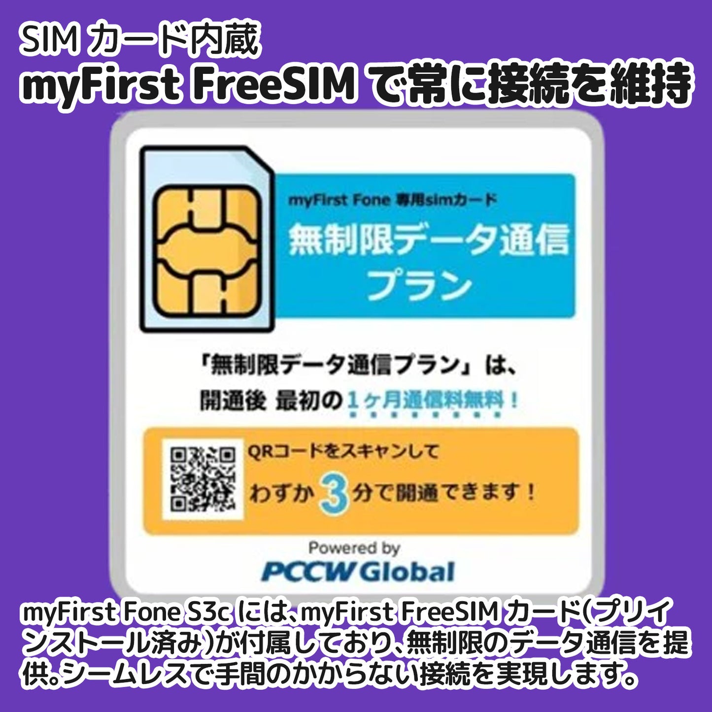 myFirst FreeSIM付きのmyFirst Fone S3c プリインストール済みで無制限データ通信に対応したキッズスマートウォッチ