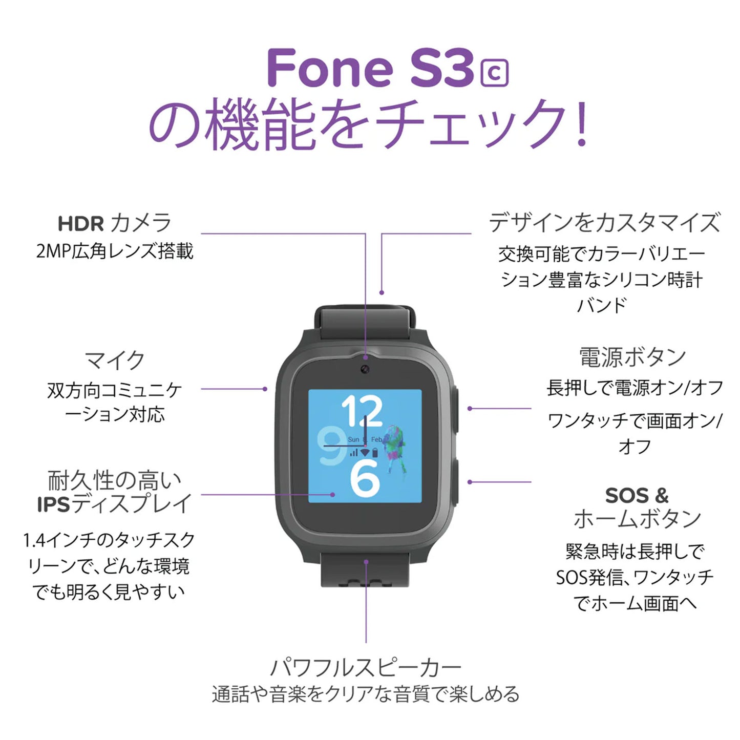 myFirst Fone S3c 子ども用スマホ・スマートウォッチ。HDRカメラ、マイク、IPSディスプレイ、SOSボタン搭載のキッズウォッチ