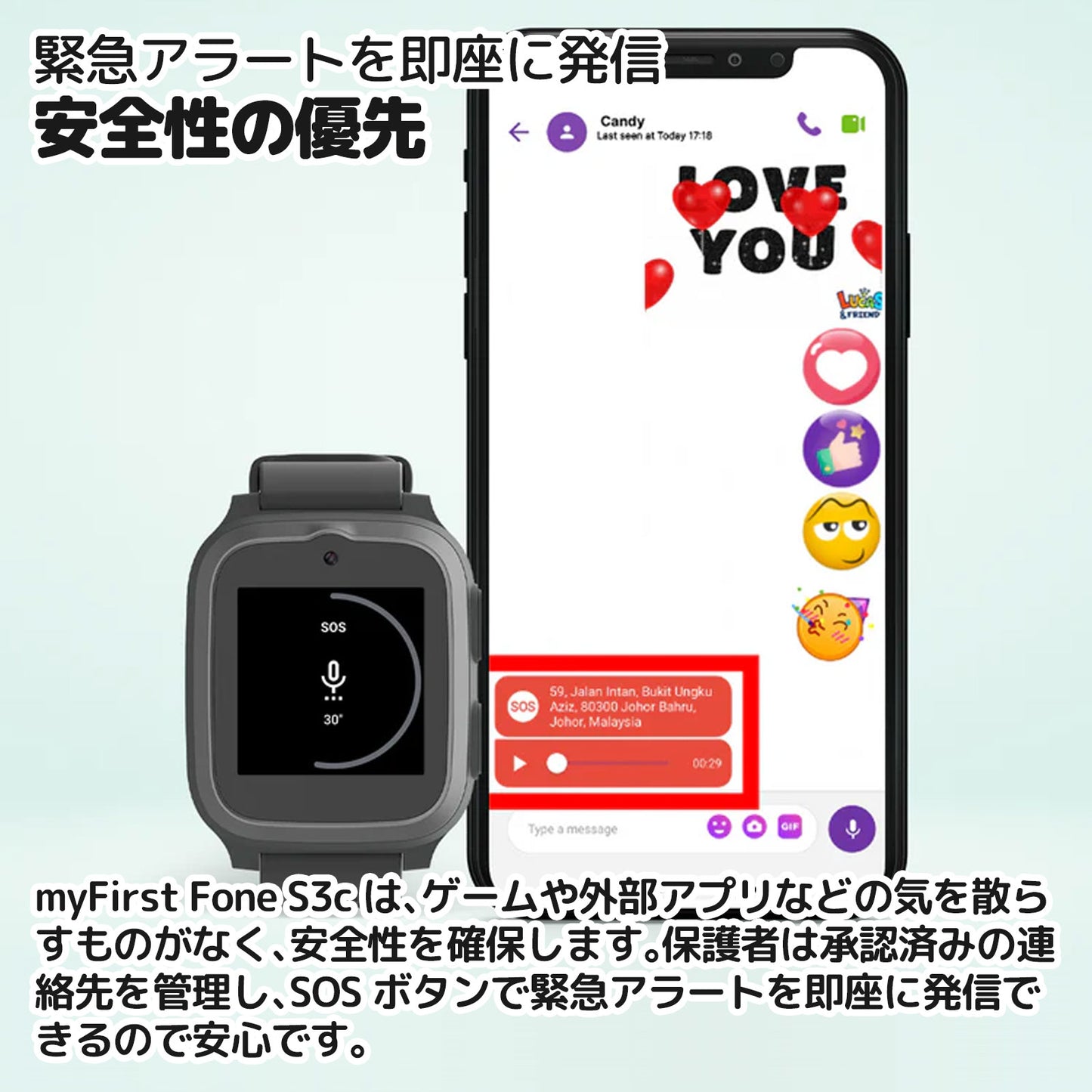 myFirst Fone S3c 子ども向け安全スマートフォン。ゲームや外部アプリなしで集中でき、承認済み連絡先管理とSOSボタンで緊急時も安心。