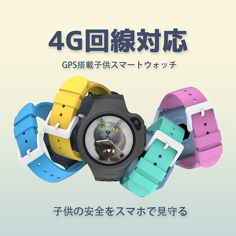 myFirst Fone R1c マイファーストフォン アールワン・シー SNS学習スマートウォッチ 4G対応キッズ携帯|キッズ腕時計型見守りスマートフォン|エントリーモデル|1.3TFT/音声ビデオ通話/MP3内蔵/200万画素/GPS追跡/専用アプリ/IPX7防水防塵/48時間待機/耐衝撃設計 | Oaxis Japan.