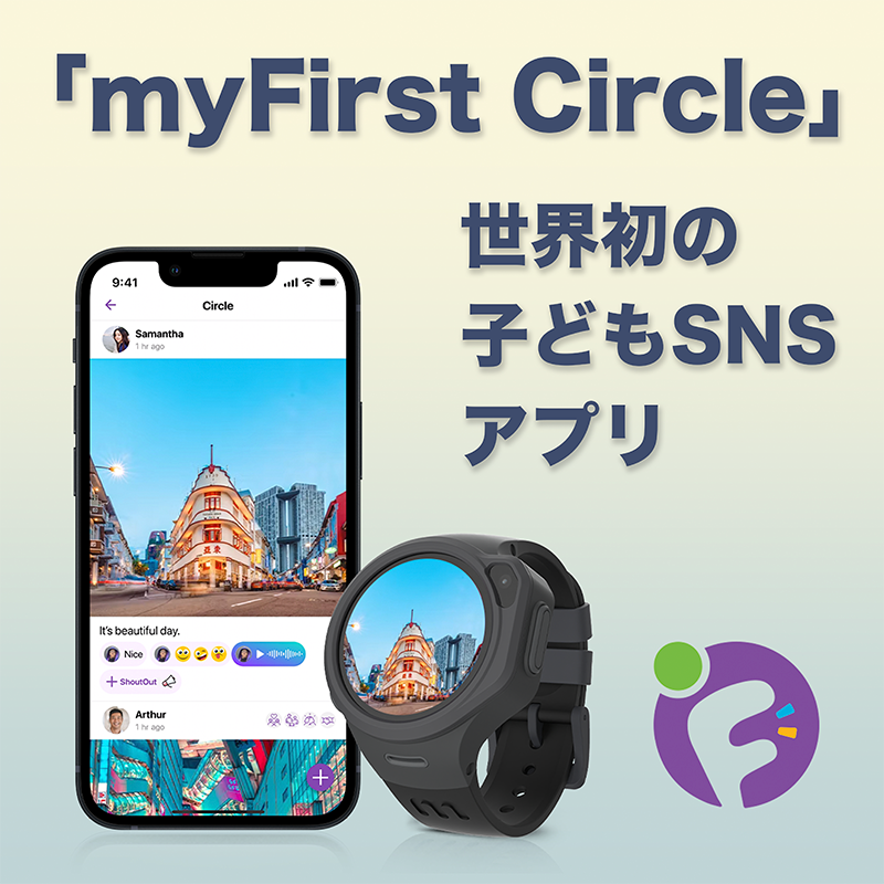 myFirst Fone R1c マイファーストフォン アールワン・シー SNS学習スマートウォッチ 4G対応キッズ携帯|キッズ腕時計型見守りスマートフォン|エントリーモデル|1.3TFT/音声ビデオ通話/MP3内蔵/200万画素/GPS追跡/専用アプリ/IPX7防水防塵/48時間待機/耐衝撃設計 | Oaxis Japan.