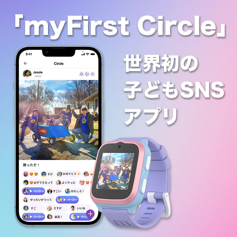 myFirst Fone S3マイファーストフォン エススリー (nanoSIM付属モデル)/双方向通話(ビデオ・音声)/リアルタイムGPS機能/カメラ/SNS機能