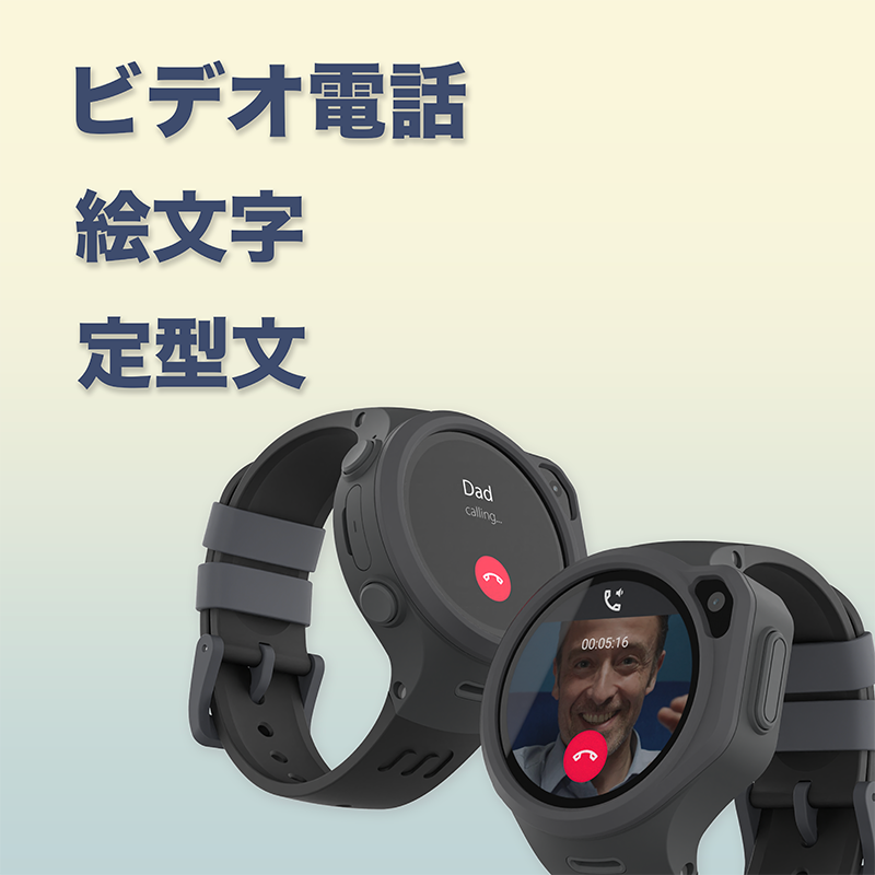 myFirst Fone R1c マイファーストフォン アールワン・シー SNS学習スマートウォッチ 4G対応キッズ携帯|キッズ腕時計型見守りスマートフォン|エントリーモデル|1.3TFT/音声ビデオ通話/MP3内蔵/200万画素/GPS追跡/専用アプリ/IPX7防水防塵/48時間待機/耐衝撃設計 | Oaxis Japan.