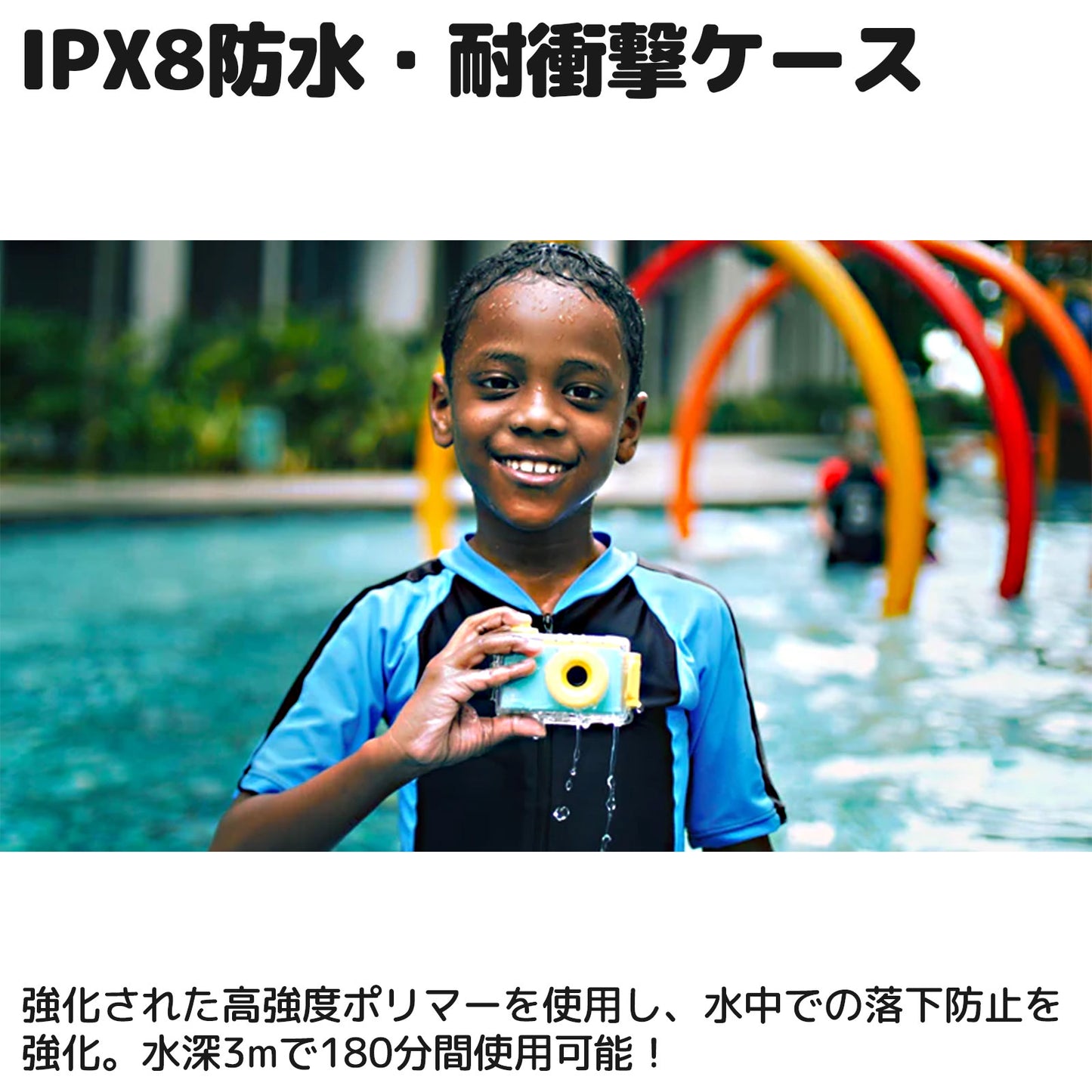 myFirst Camera2 IPX8防水・耐衝撃ケース