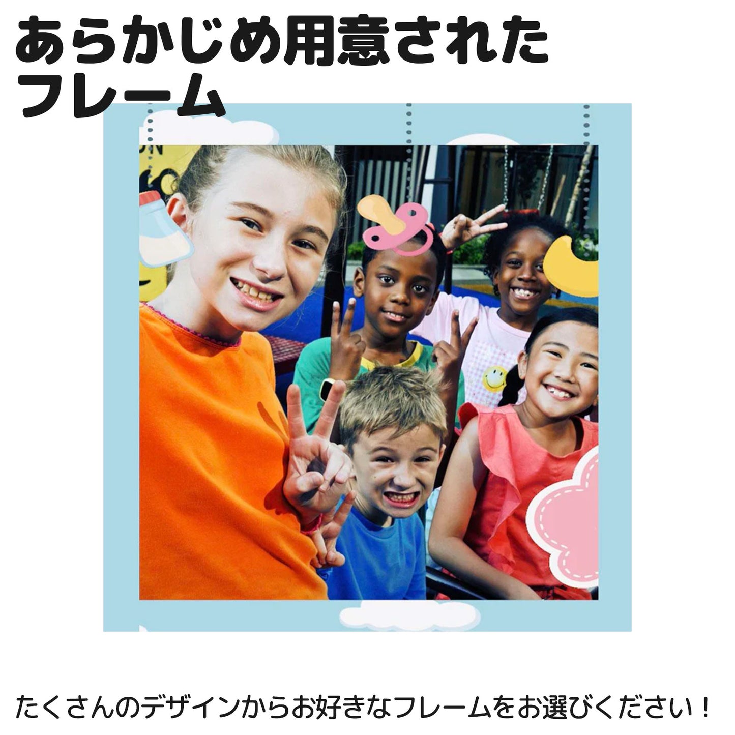 myFirst Camera2 あらかじめ用意されたフレーム