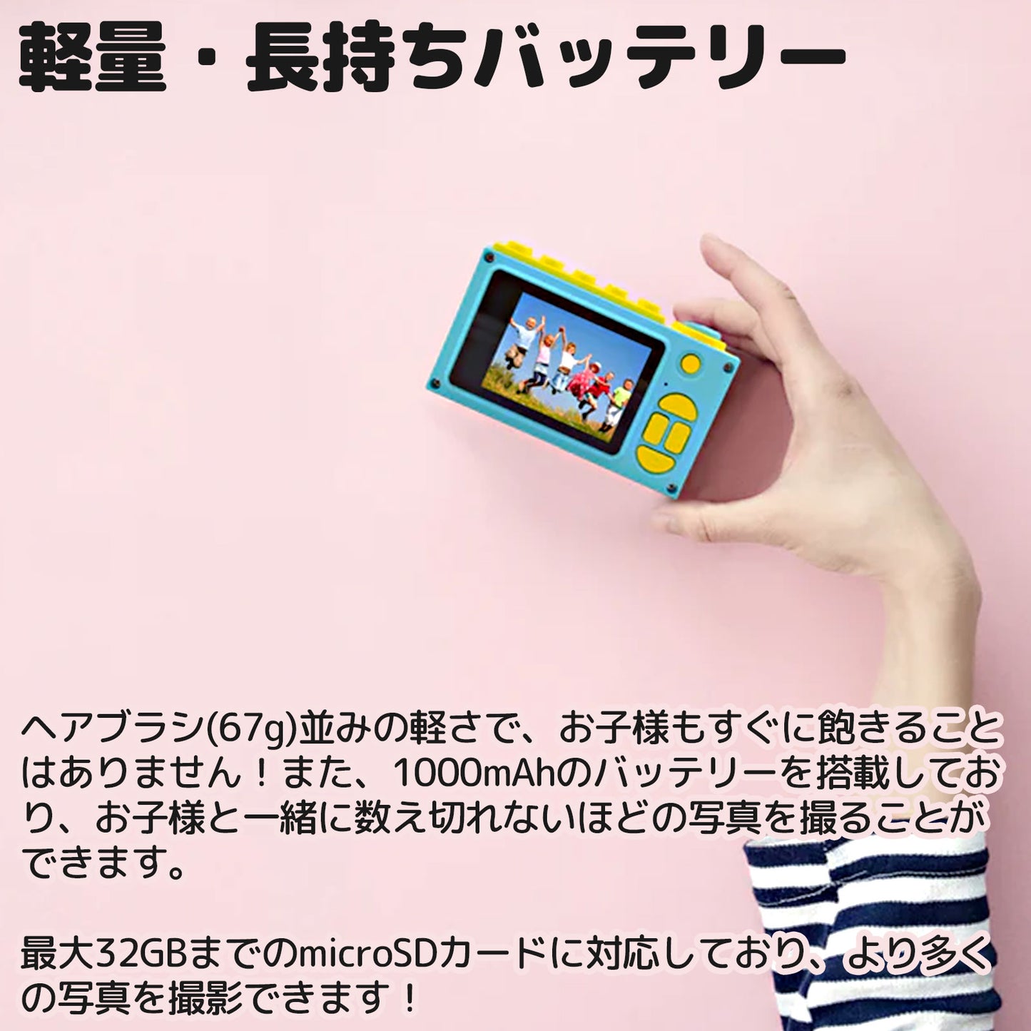 myFirst Camera2 軽量・長持ちバッテリー