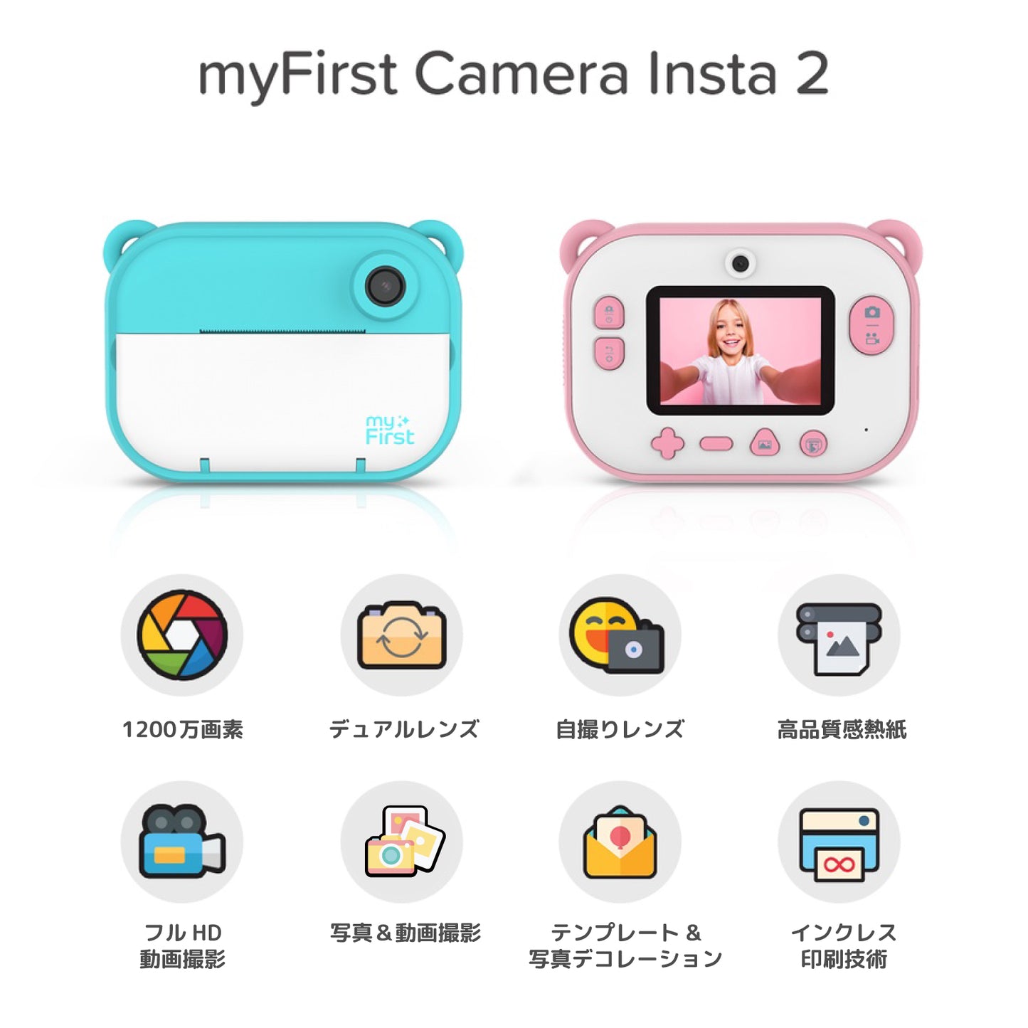 myFirst Camera Insta 2 マイファーストカメラインスタ2 キッズデジタルカメラ インクレス印刷・デュアルレンズ・1200万画素・10秒印刷