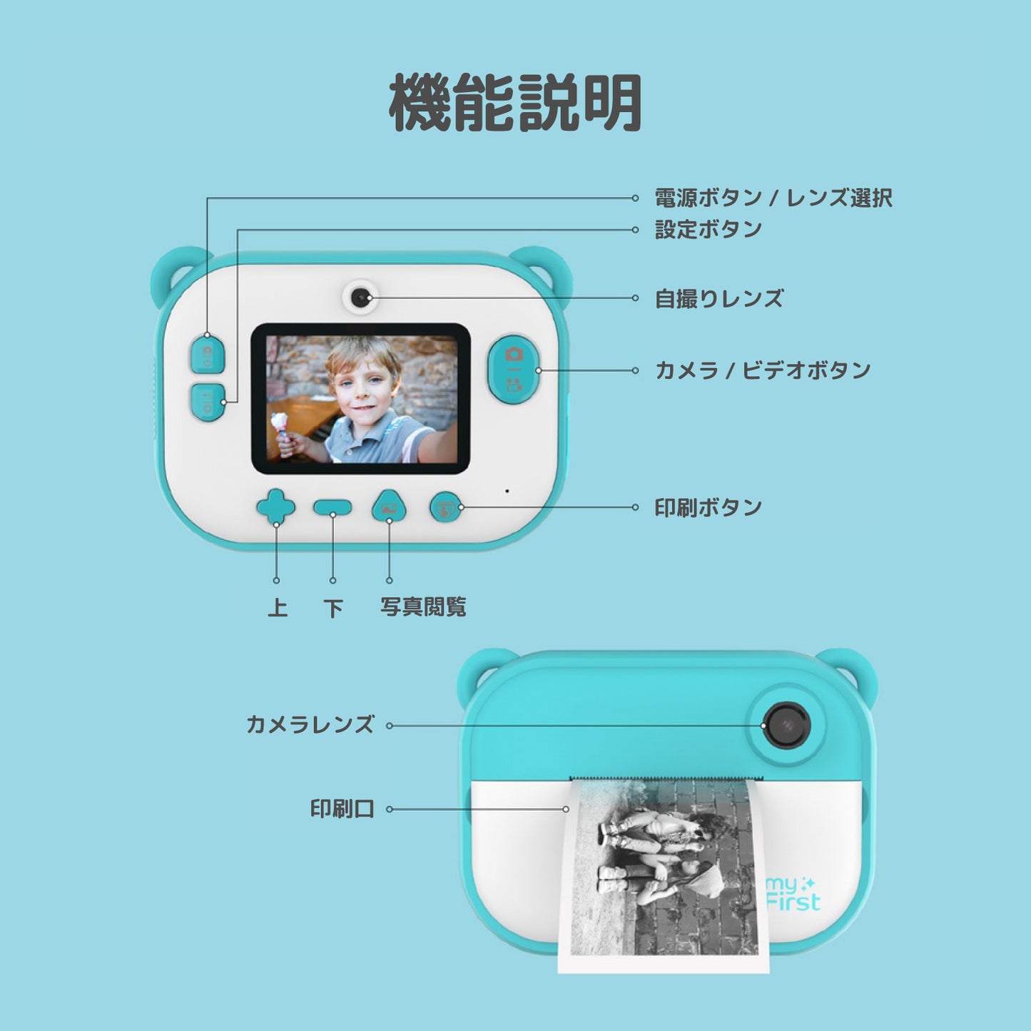 myFirst Camera Insta 2 マイファーストカメラインスタ2 キッズデジタルカメラ インクレス印刷・デュアルレンズ・1200万画素・10秒印刷