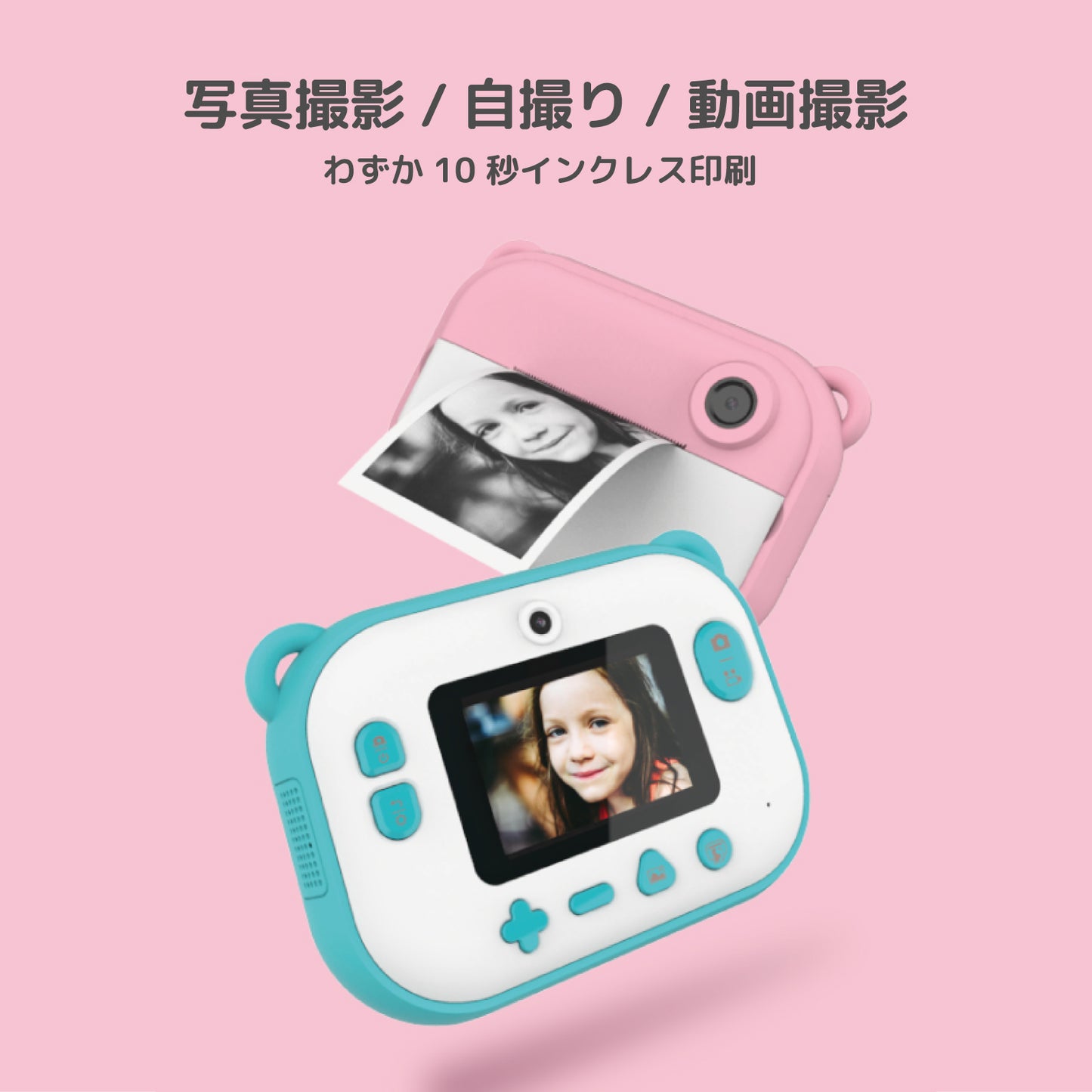 myFirst Camera Insta 2 マイファーストカメラインスタ2 キッズデジタルカメラ インクレス印刷・デュアルレンズ・1200万画素・10秒印刷