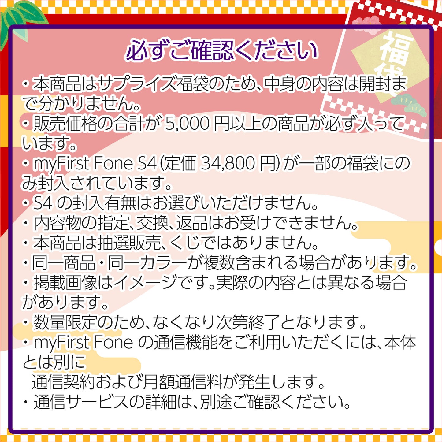 【2026年 福袋】サプライズ福袋|開けるまで中身はお楽しみ