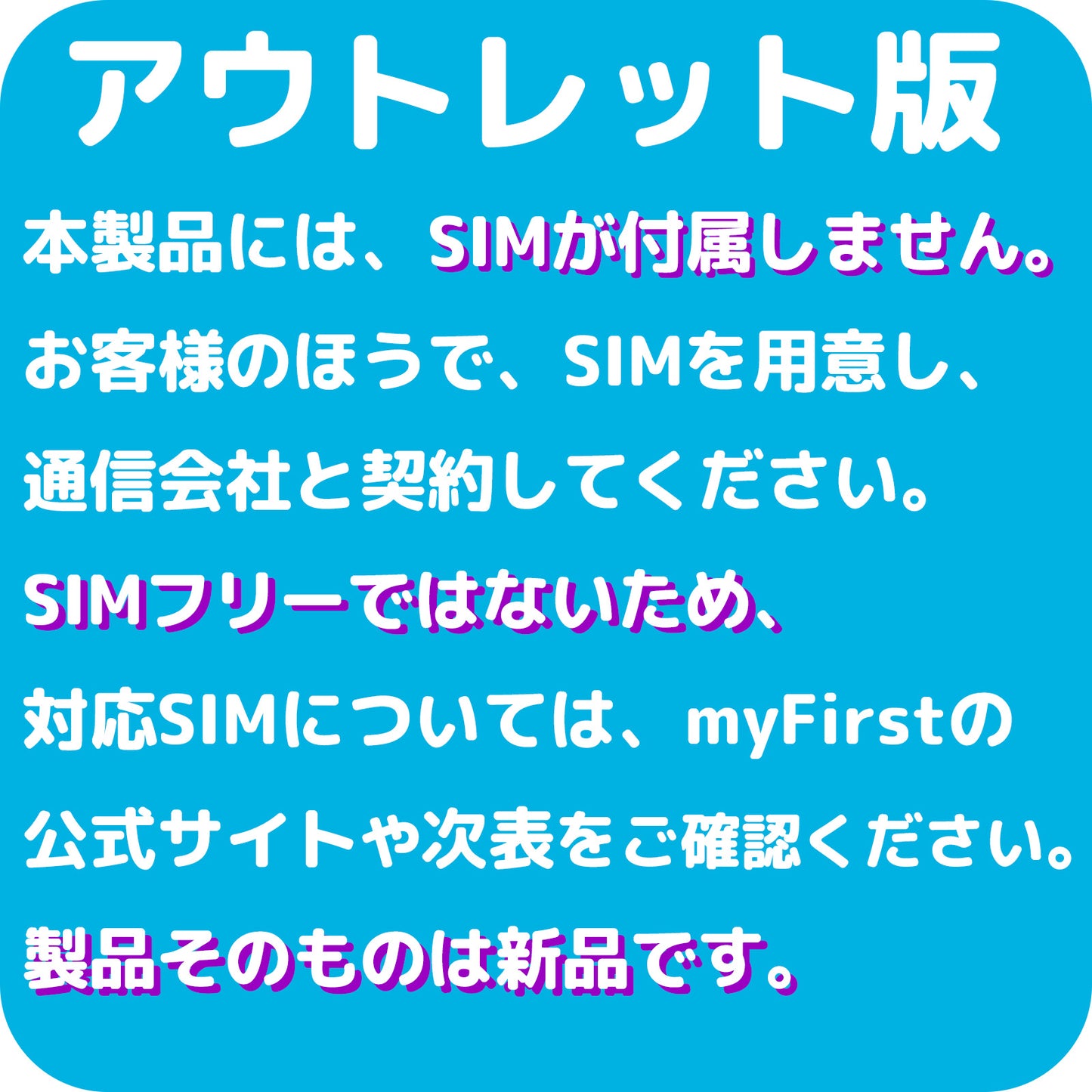 【SIMなし新品】myFirst Fone R1s|GPS搭載キッズスマートウォッチ