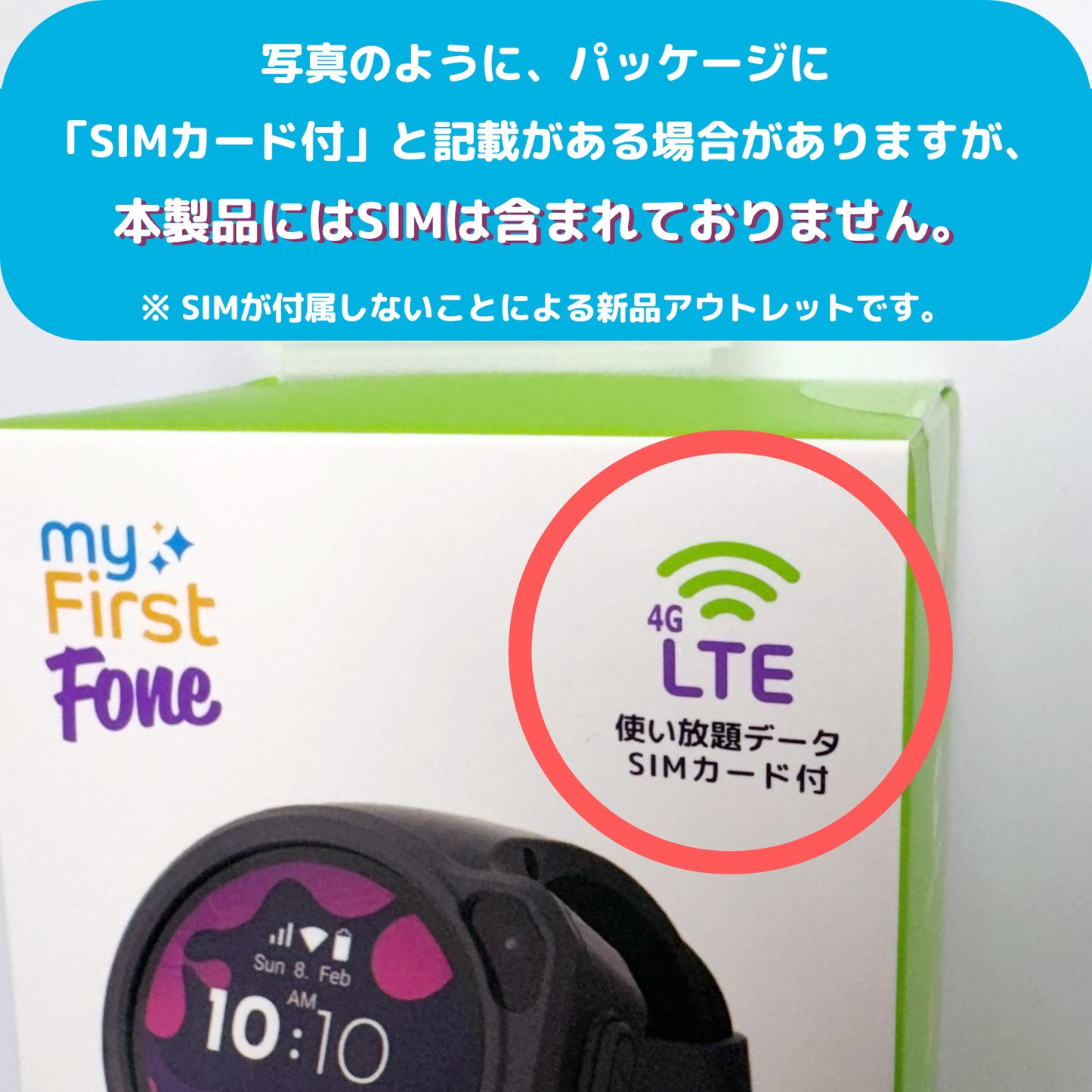 【SIMなし新品】myFirst Fone R1s|GPS搭載キッズスマートウォッチ