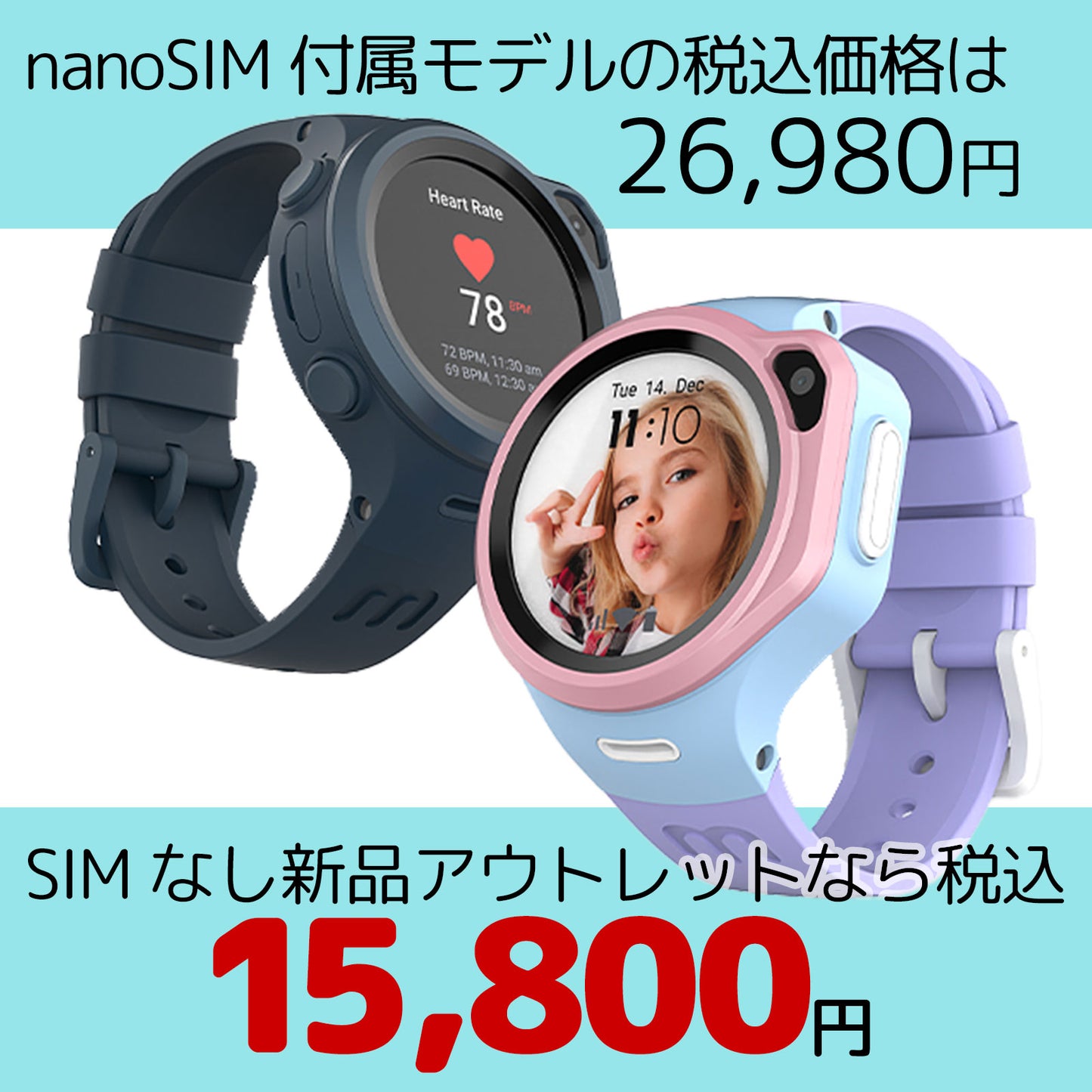 myFirst Fone R1s nanoSIM付属モデル 26,980円、新品アウトレットSIMなしモデル 15,800円