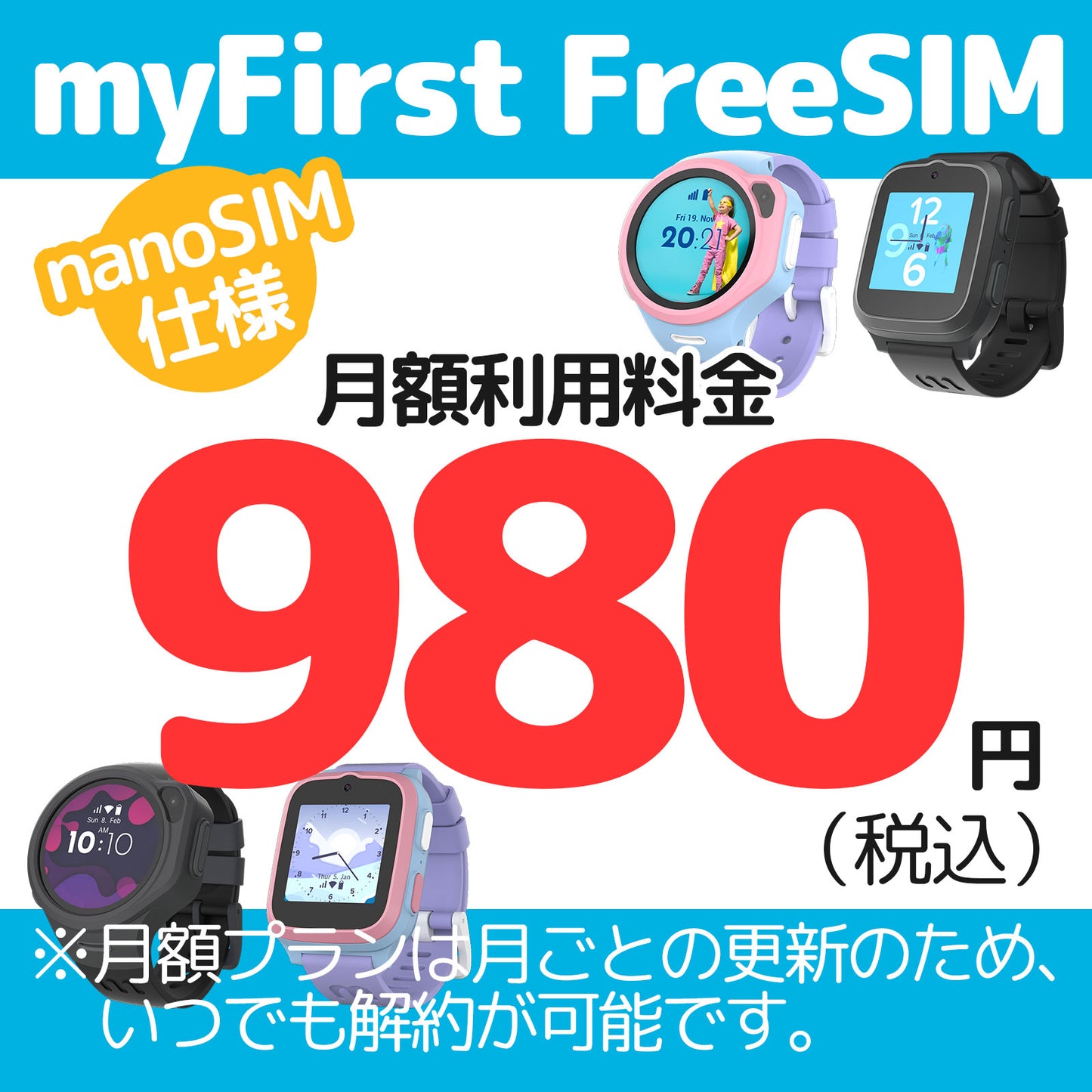 新発売【myFirst Fone S3c】マイファーストフォン エススリー・シー イージーモデル SIM内蔵モデル/ 双方向通話(ビデオ・音声)/リアルタイムGPS機能/カメラ/SNS機能