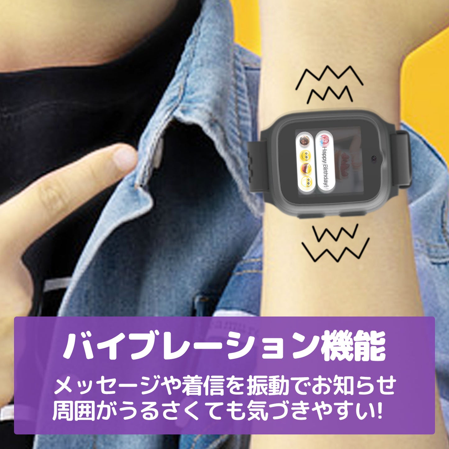 S3cのバイブレーション機能ならメッセージや着信を振動でお知らせ!周囲がうるさくても気づきやすい!