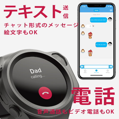 4G対応 myFirst Fone R1マイ ファーストフォンアールワン キッズ携帯 キッズ腕時計型お見守りスマートフォン 1.3TFT/音声ビデオ通話/MP3内蔵/200万画素/GPS追跡/専用アプリ/IPX7防水防塵/48時間待機/耐衝撃設計 3色 | Oaxis Japan.