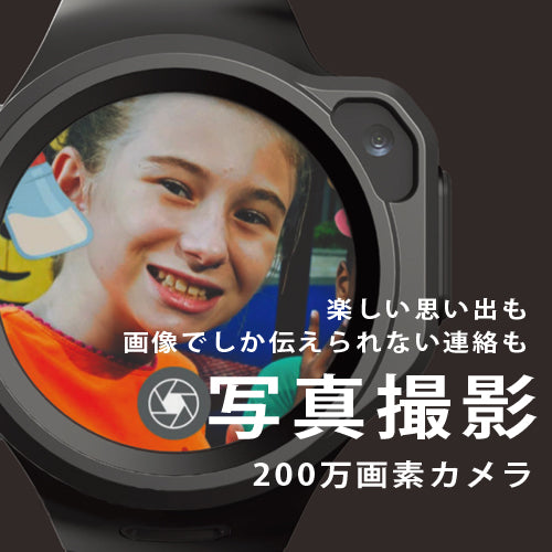 4G対応 myFirst Fone R1マイ ファーストフォンアールワン キッズ携帯 キッズ腕時計型お見守りスマートフォン 1.3TFT/音声ビデオ通話/MP3内蔵/200万画素/GPS追跡/専用アプリ/IPX7防水防塵/48時間待機/耐衝撃設計 3色 | Oaxis Japan.