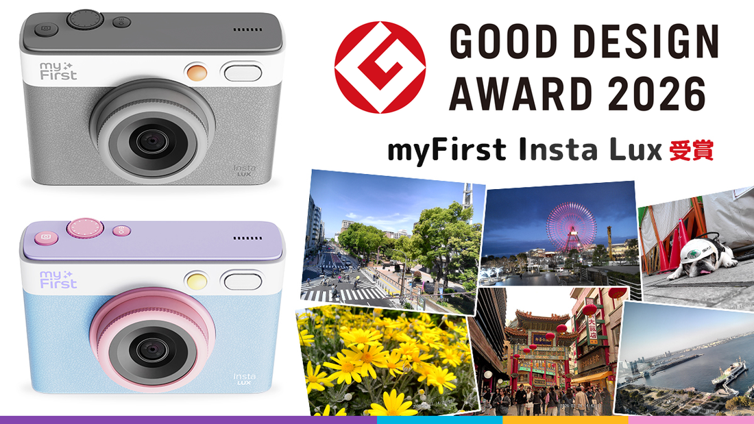 キッズカメラ「myFirst Insta Lux」が2026年度グッドデザイン賞を受賞