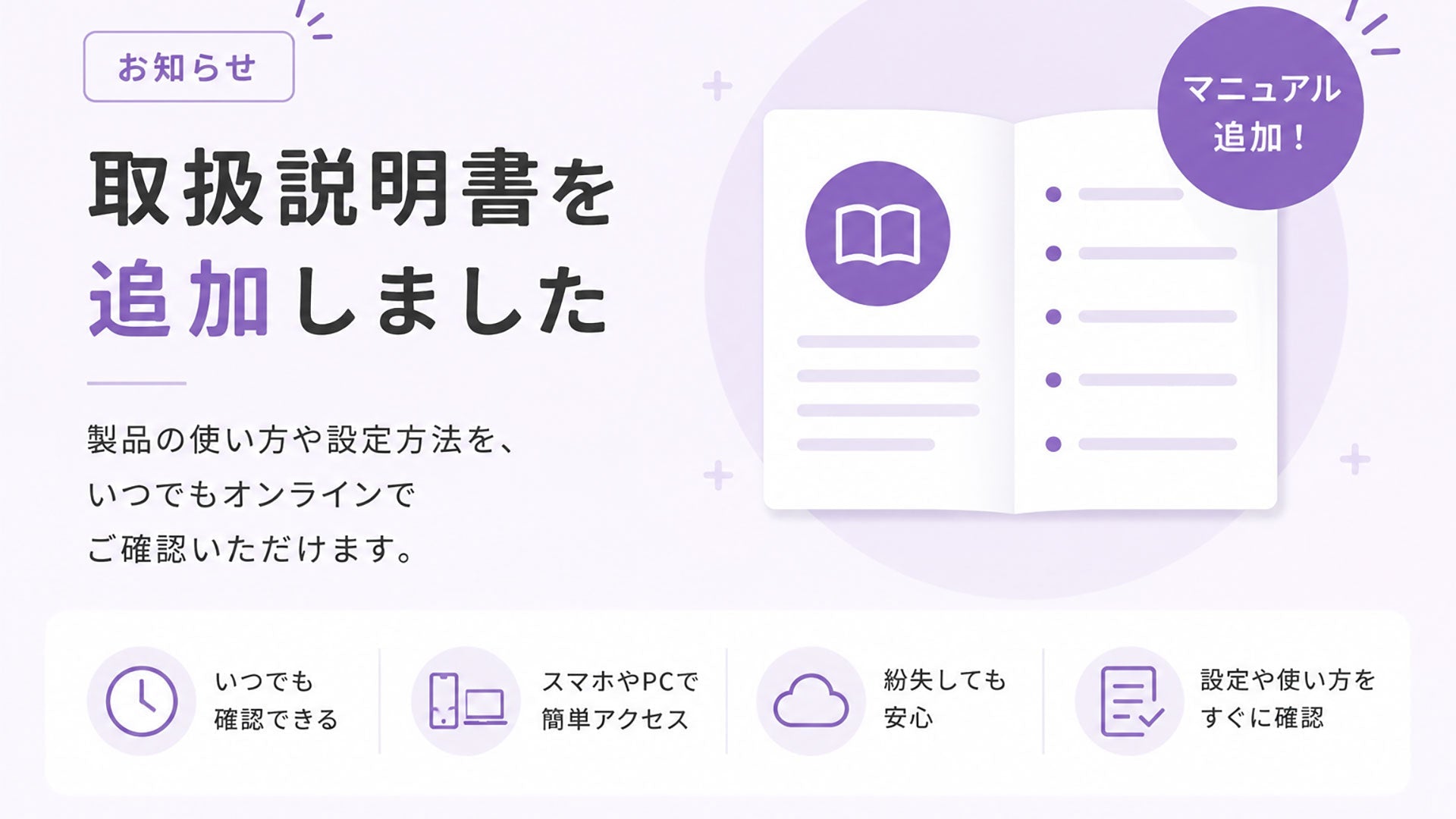 取扱説明書をお探しの方へ｜myFirst Insta Lux™を追加しました