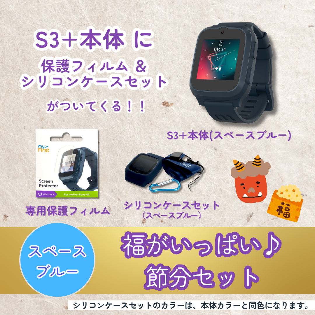 myFirst Fone製品 – myFirst Japan