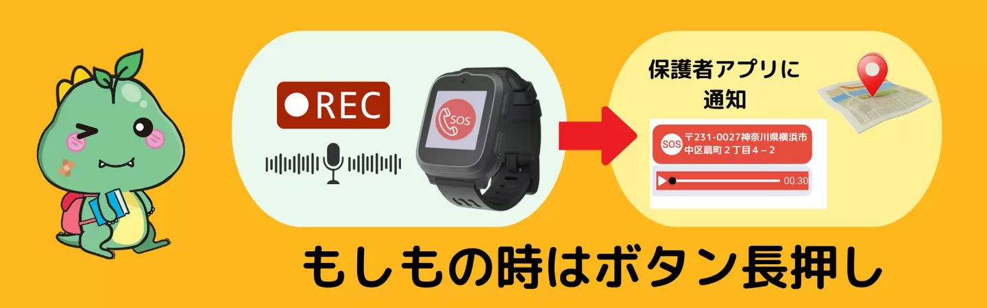 秋の見守り強化myFirst Fone キャンペーン