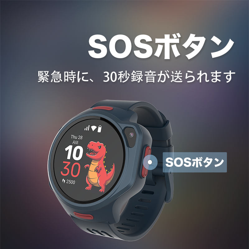 子供用見守りGPSスマートウォッチ|myFirst Fone R2 – myFirst Japan 子供用見守りGPSスマートウォッチ|myFirst Fone R2 – myFirst Japan