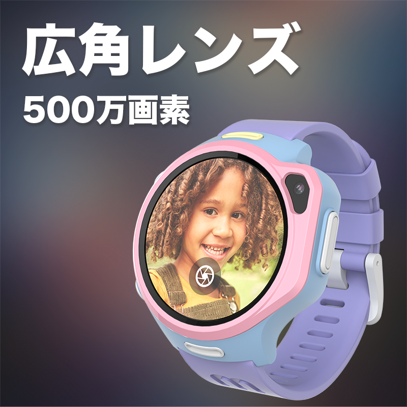 子供用見守りGPSスマートウォッチ|myFirst Fone R2 – myFirst Japan 子供用見守りGPSスマートウォッチ|myFirst Fone R2 – myFirst Japan