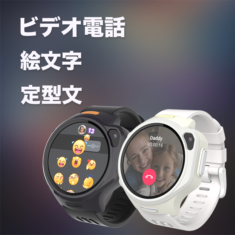 myFirst Fone R2 マイファーストフォンアールツー SNS学習スマートウォッチ 4G対応キッズ携帯キッズ腕時計型見守りスマートフォン|ハイエンドモデル|1.3AMOLED/スマートボタン/薄型/音声ビデオ通話/MP3内蔵/500万画素/GPS追跡/専用アプリ/IP68防水防塵/48時間待機/耐衝撃設計 | Oaxis Japan.