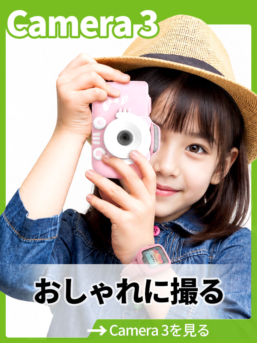 おしゃれに撮る｜Camera3を見る
