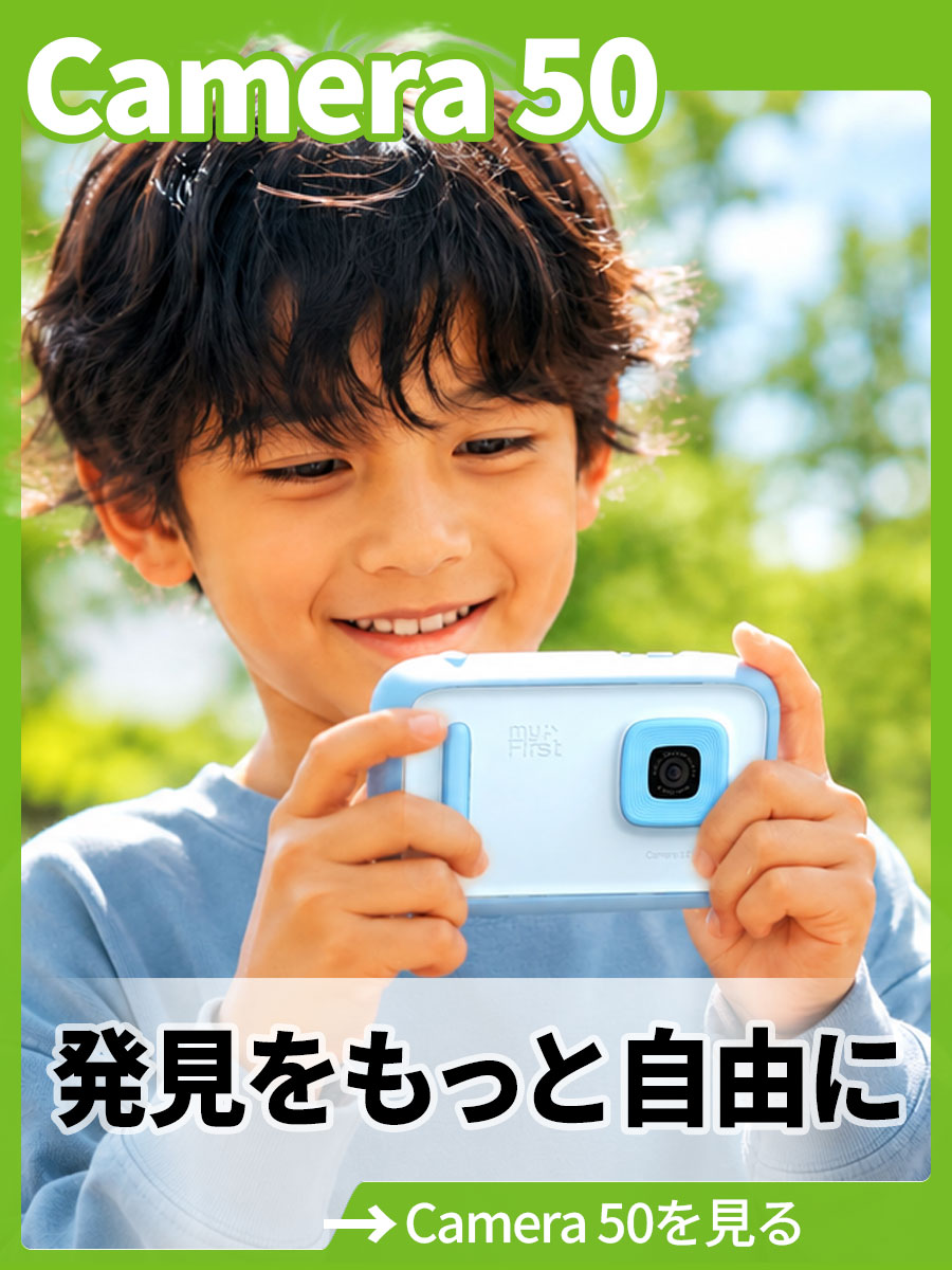 発見をもっと自由に｜Camera50を見る