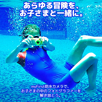 myFirst Camera2 あらゆる冒険を、お子さまと一緒に。
