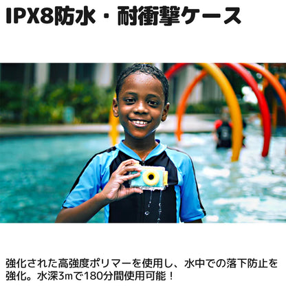 myFirst Camera2 IPX8防水・耐衝撃ケース