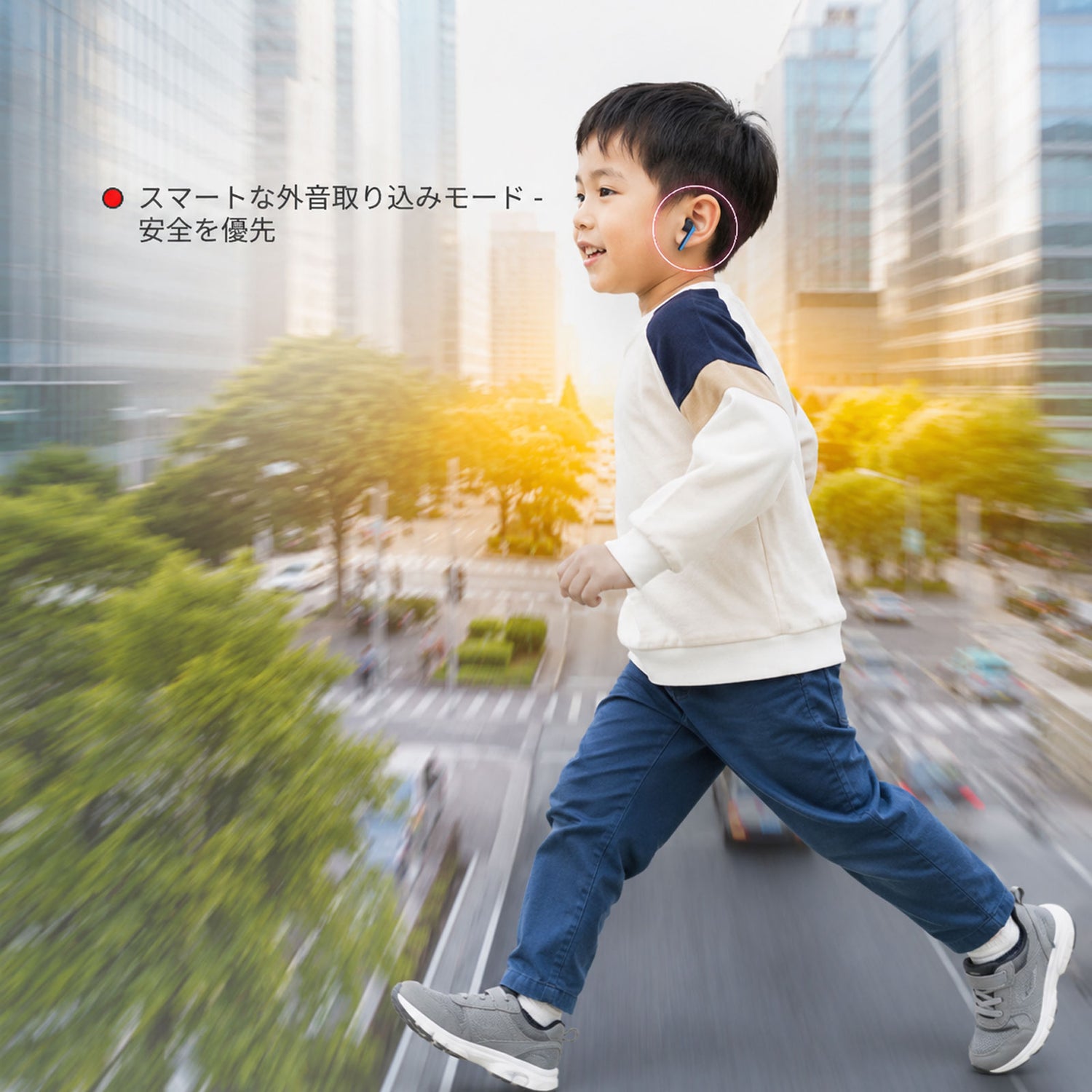 myFirst CareBuds｜歩行を検知して、周囲の音を自動で取り込む
