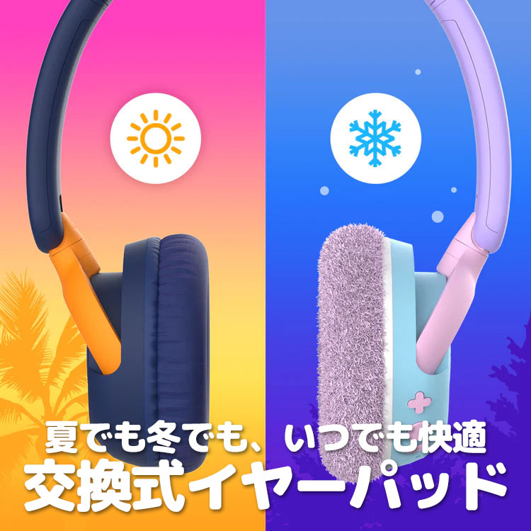 子ども向け音量制限ヘッドホン｜myFirst CareBuds Max – myFirst Japan