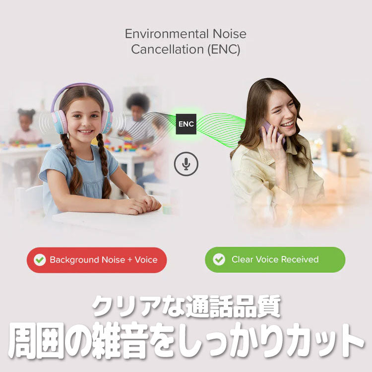 myFirst CareBuds Max｜子ども向け音量制限ヘッドホン