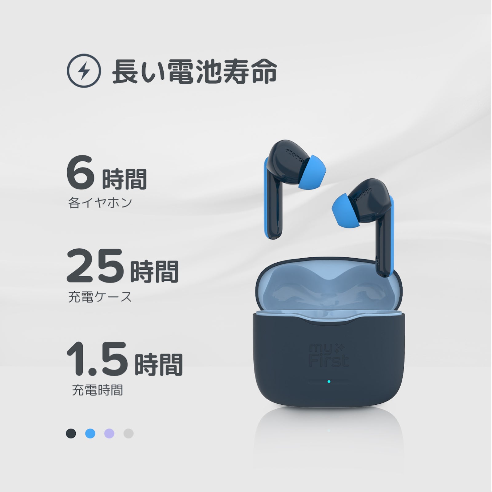 myFirst Carebuds マイファーストケアバッズ　子供用インナーイヤー型イヤホン 音量制限/自動外部音取込モード/タッチ操作/安全バッテリー/高品質音声/落下防止ハンドストラップ | Oaxis Japan.