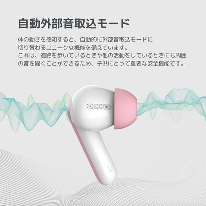 myFirst Carebuds マイファーストケアバッズ　子供用インナーイヤー型イヤホン 音量制限/自動外部音取込モード/タッチ操作/安全バッテリー/高品質音声/落下防止ハンドストラップ | Oaxis Japan.