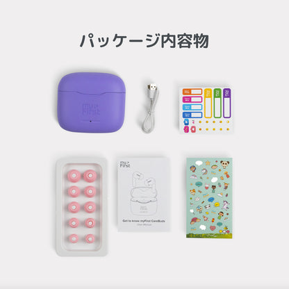 myFirst Carebuds マイファーストケアバッズ　子供用インナーイヤー型イヤホン 音量制限/自動外部音取込モード/タッチ操作/安全バッテリー/高品質音声/落下防止ハンドストラップ | Oaxis Japan.