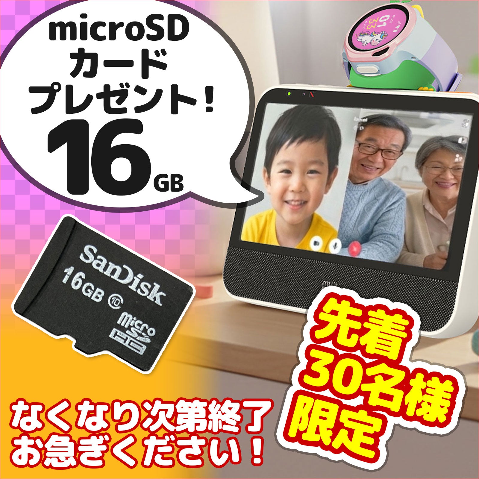 myFirst Frame｜家族向けスマートフレームシリーズ – myFirst Japan