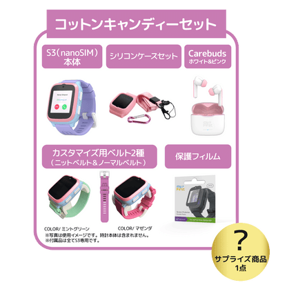 予約受付中／数量限定／最大48,000円分【myFirst福袋2025】コンプリートBOX