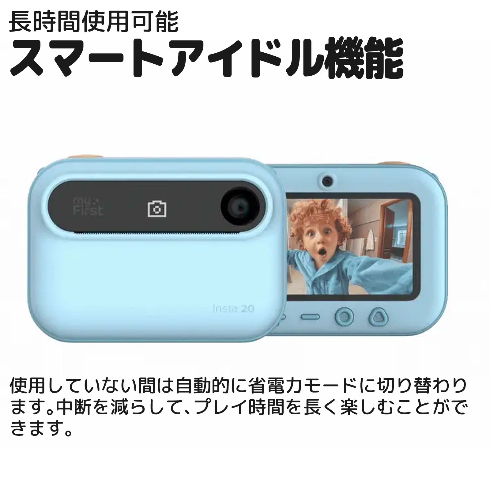 スマートアイドル機能