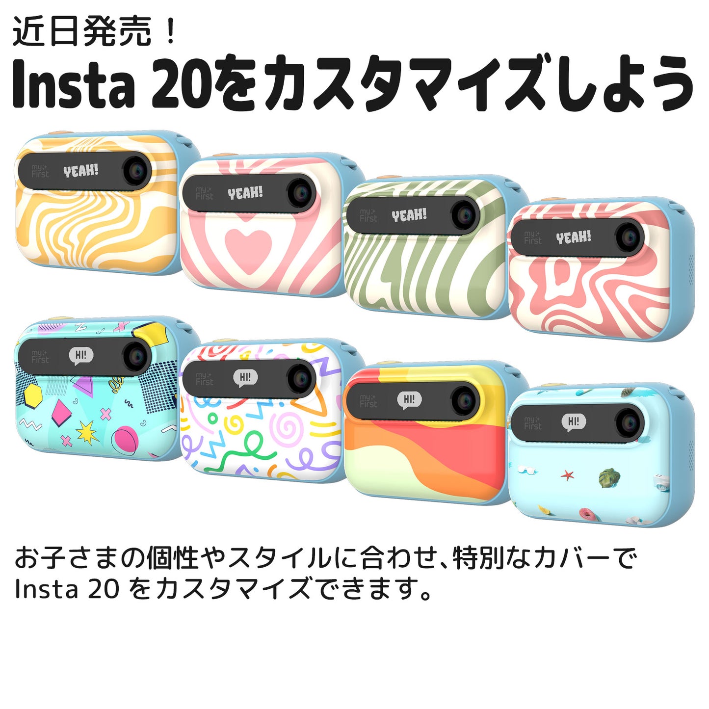 Insta 20をカスタマイズしよう！
