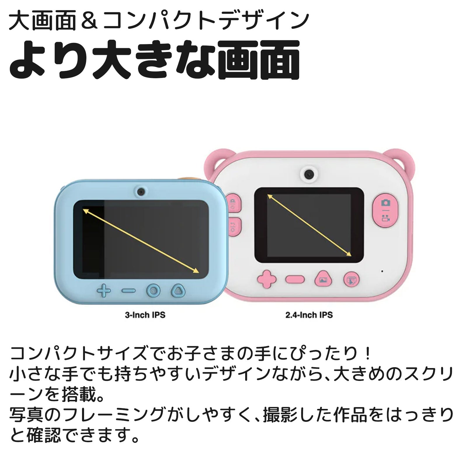 より大きな画面