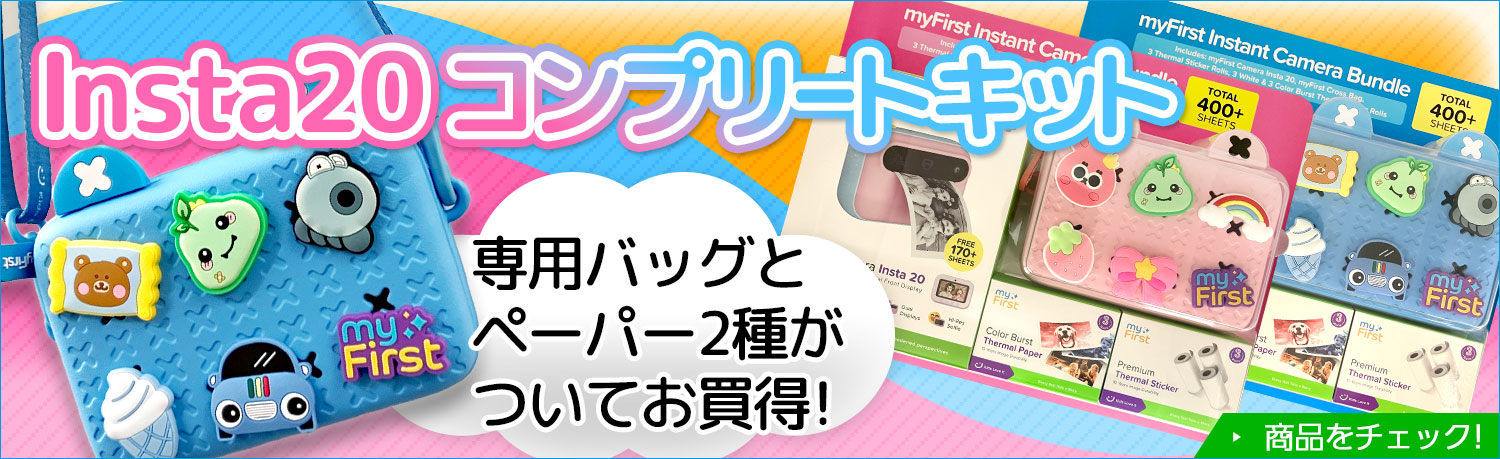 専用バッグとペーパー2種がついてお買得！