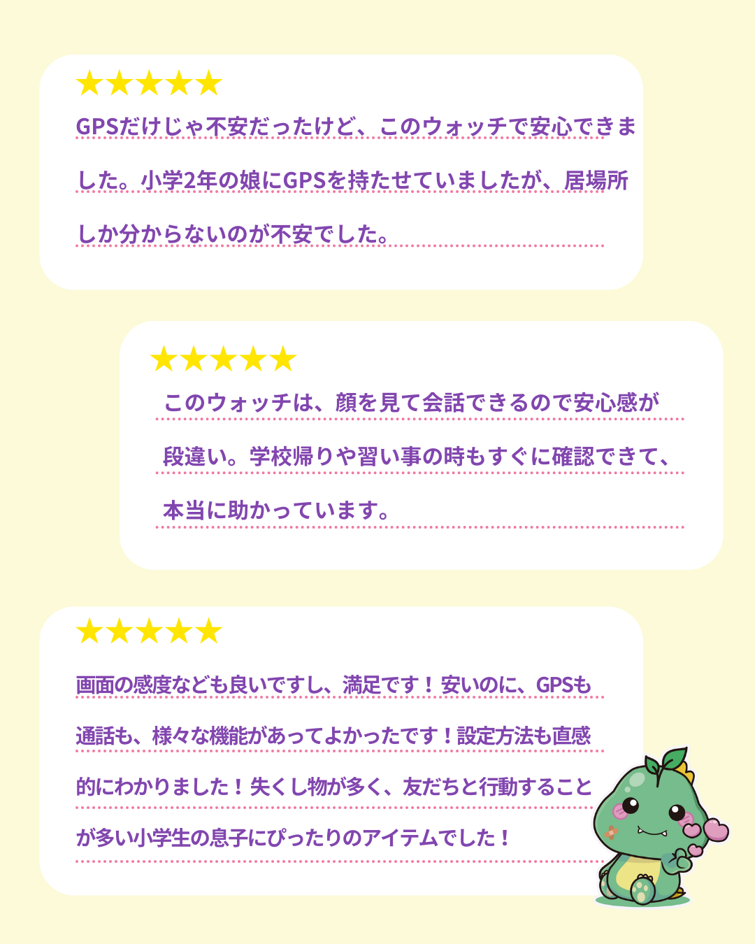 myFirst Fone 利用者の声